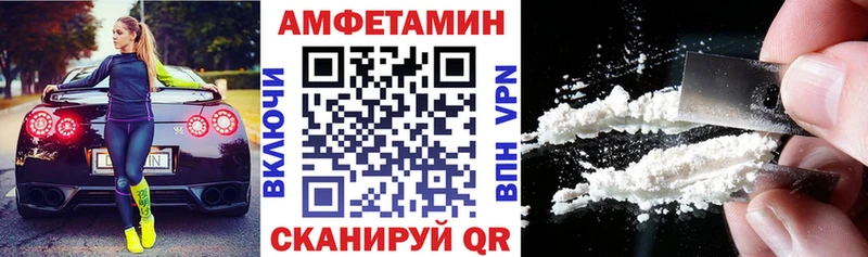 Купить  Ангарск  Amphetamine VHQ 