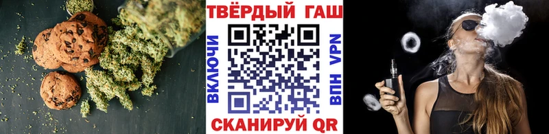 Печенье с ТГК марихуана  Купить закладки  Ангарск 