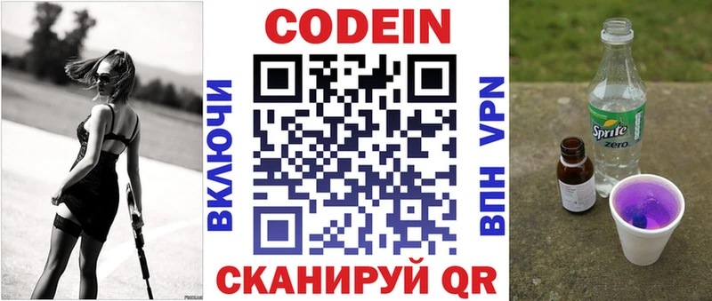 Купить где  Ангарск  Кодеиновый сироп Lean напиток Lean (лин) 