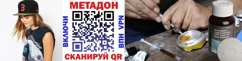 Купить закладки  Ангарск  МЕТАДОН кристалл 