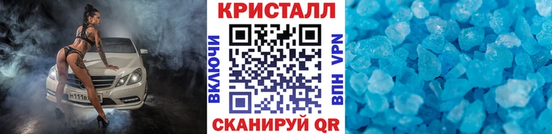 Метамфетамин пудра  Купить закладки  Ангарск